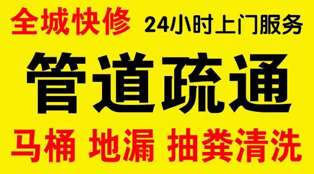 西安区市政管道清淤,疏通大小型下水管道、超高压水流清洗管道市政管道维修